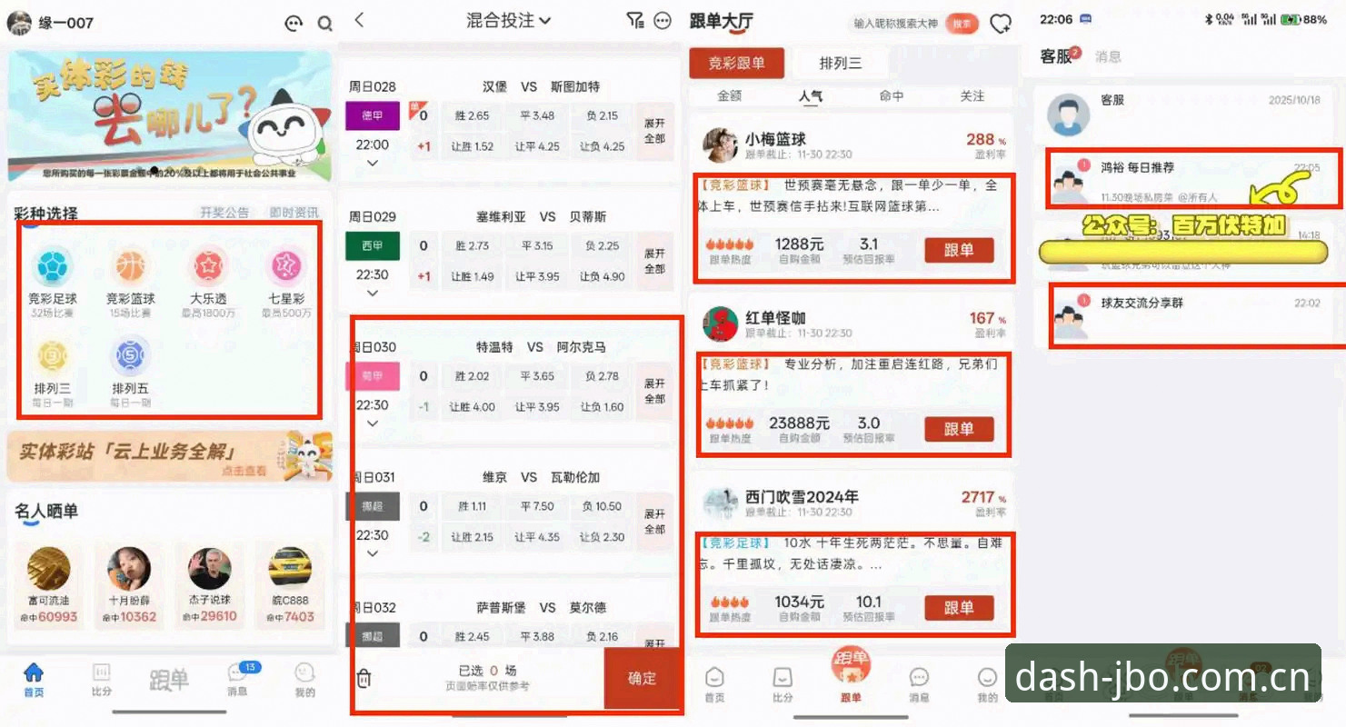 资深用户实战经验：JBO即时数据怎么样？从投注体验到赛事分析的全方位测评