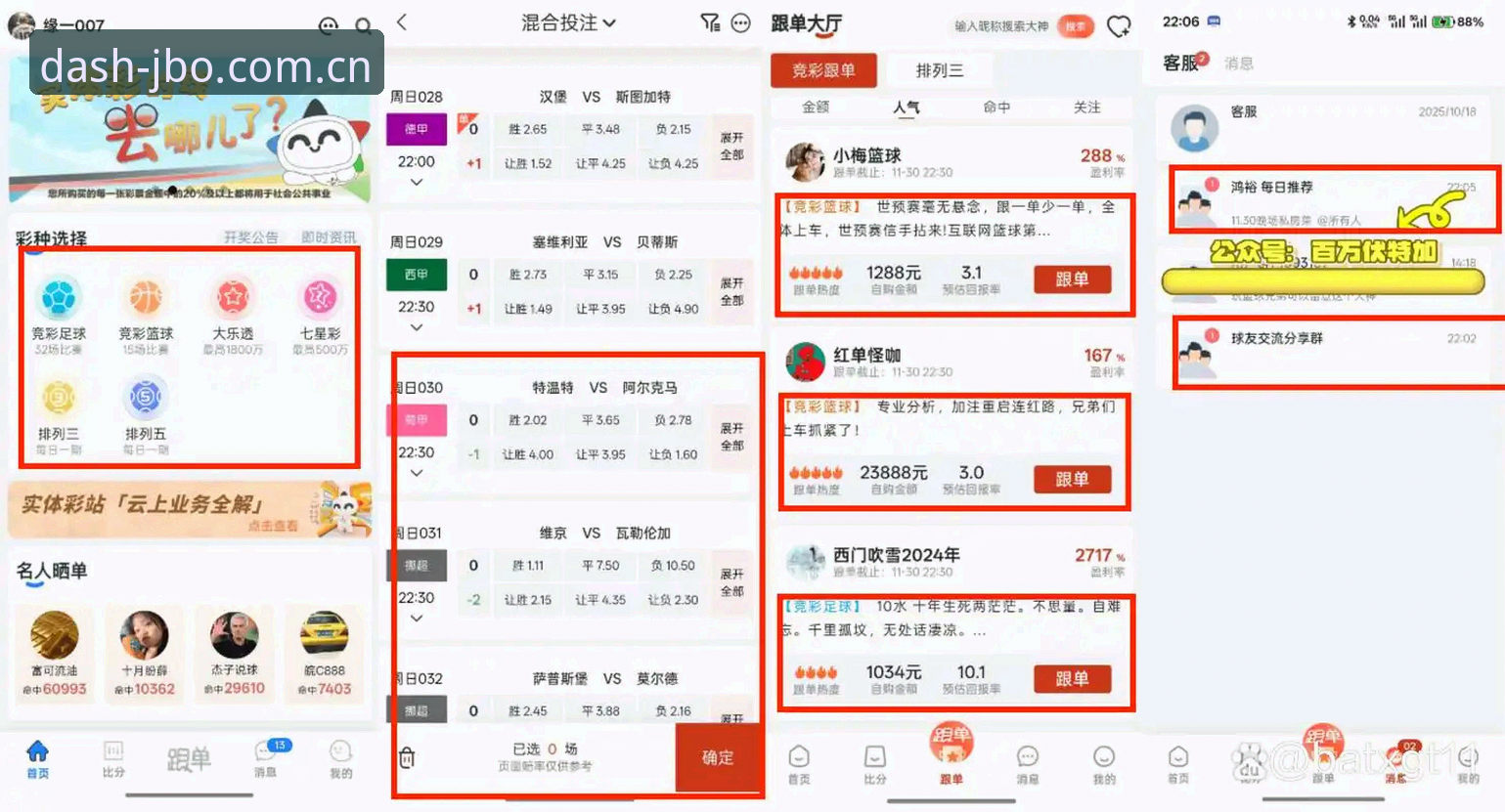 JBO安卓版功能详解 JBO安卓版功能详解:传统体育投注vs电竞竞猜全面对比